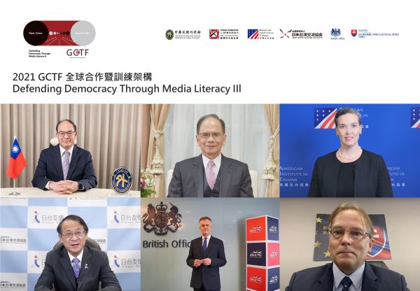 舉辦ＧＣＴＦ「培養媒體識讀以捍衛民主（三）」線上研討會（11月9日、 10日）