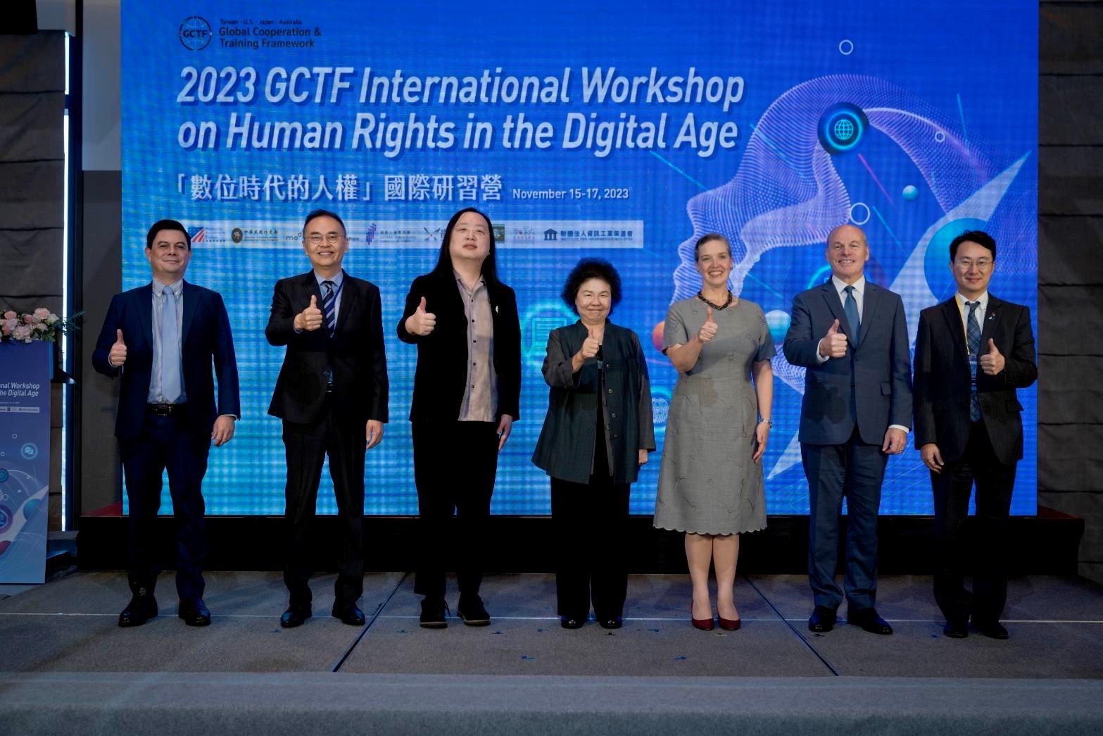GCTF「數位時代的人權」國際研習營（11月15日至17日）