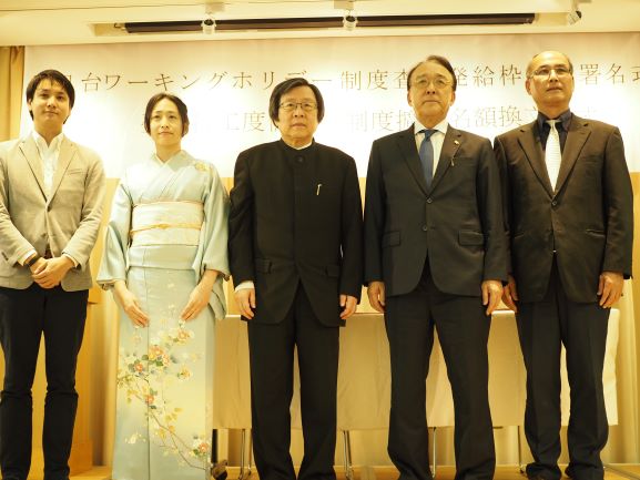 日台ワーキングホリデー制度査証発給枠拡大署名式典での代表挨拶について