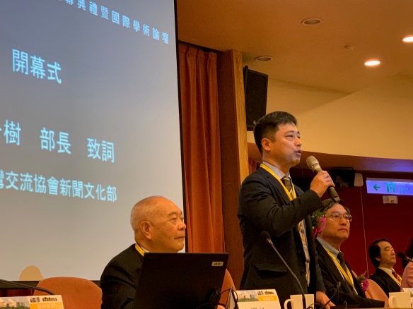 中国文化大学日本研究センター開幕セレモニー及び国際学術シンポジウム開催