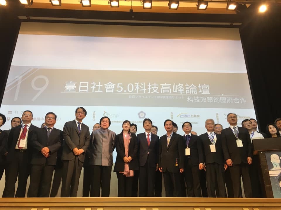 泉裕泰代表出席日台社會5.0科技高峰會論壇