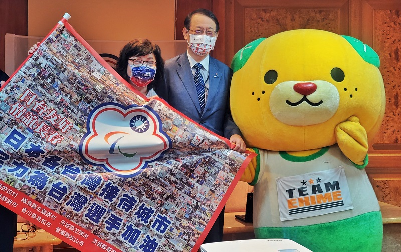 泉裕泰代表出席日本接待城市以線上形式舉辦之「應援旗致贈儀式」