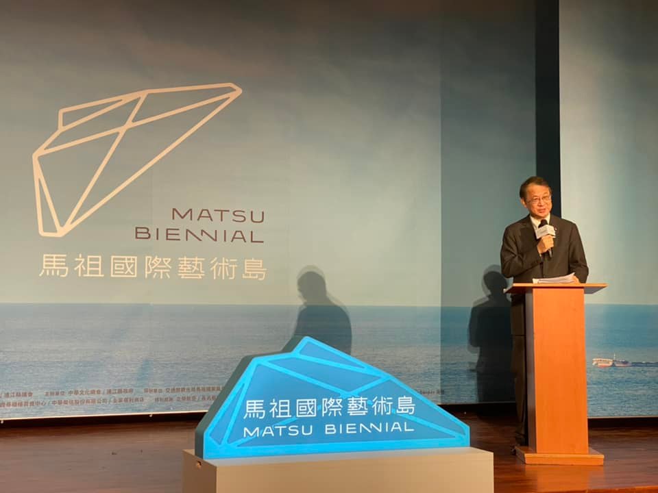 泉裕泰代表受邀出席「馬祖國際藝術島 起跑記者會」