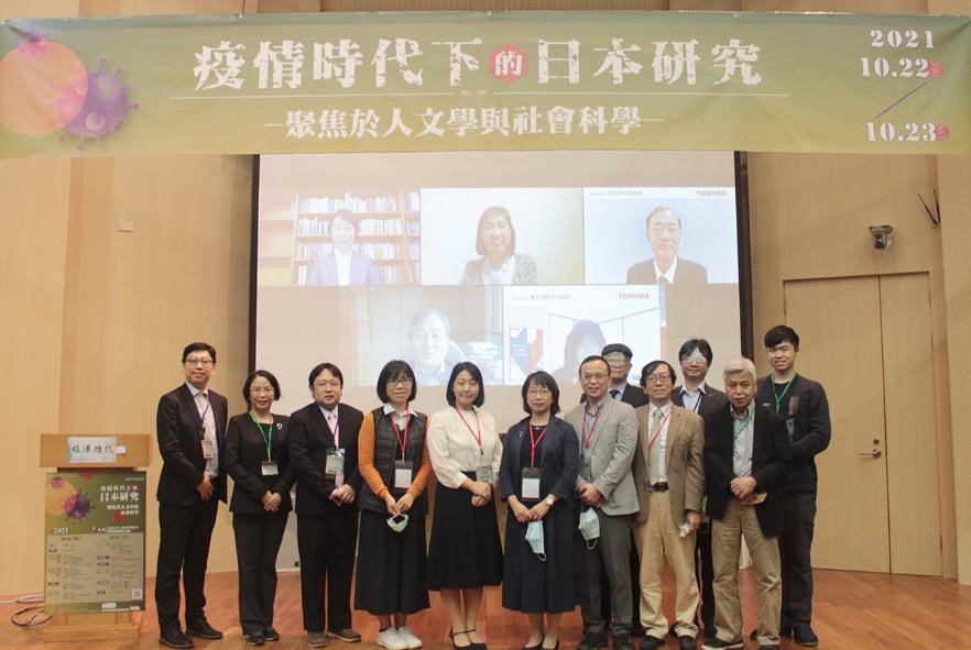 国際交流基金プロジェクト助成事業：台湾大学「ポストコロナ時代を考える日本研究−人文学と社会科学からのアプローチ」国際学術フォーラムが開催されました