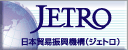 JETRO