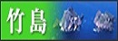 竹島の領有権に関する我が国の一貫した立場