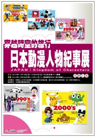 cartoon character poster