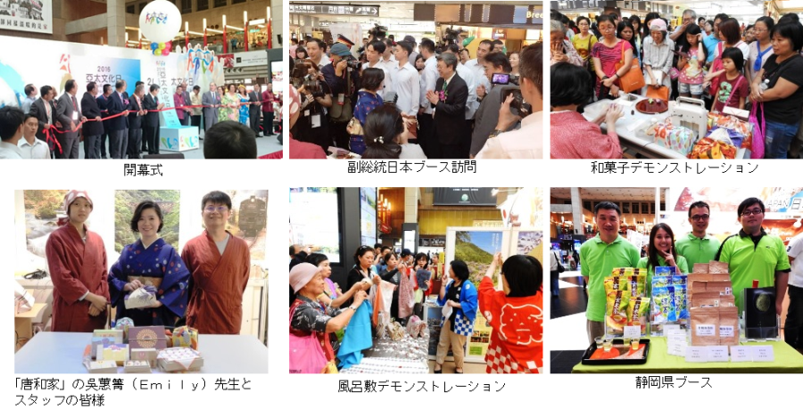アジア太平洋文化の日２０１６①