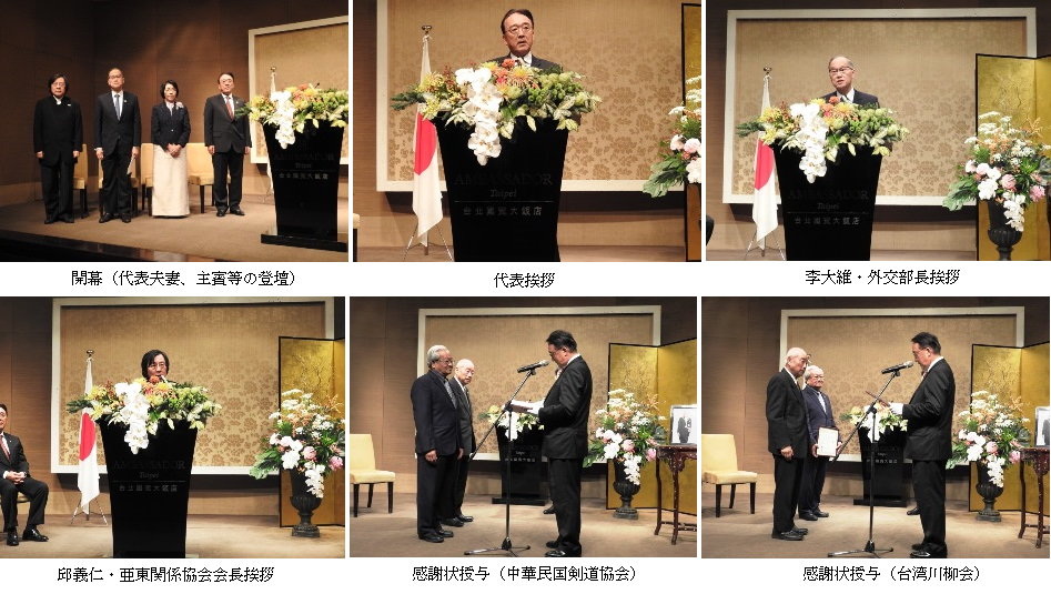 平成２８年度天皇誕生日レセプション（開催報告）