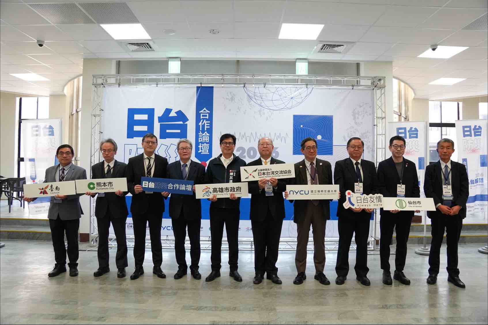 【高雄事務所】舉辧『日台合作防災論壇ｉｎ台灣高雄２０２６』