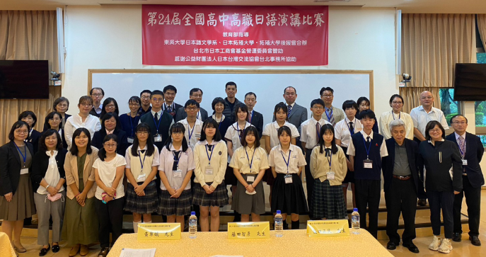 東呉大学主催第24回全国高校生日本語スピーチコンテストが開催されました