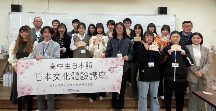 2022年度第2次高中生日語・日本文化體驗講座（台中）實施報告
