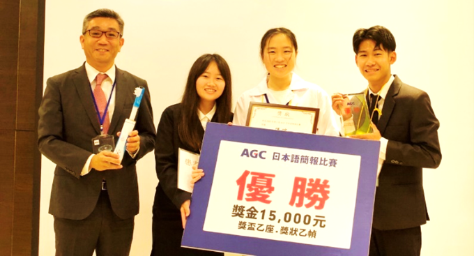 本所後援名義活動：2023年艾杰旭（AGC）日語簡報比賽