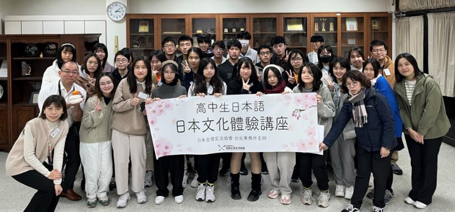 2023年度第2次高中生日語及日本文化體驗講座（新竹）實施報告