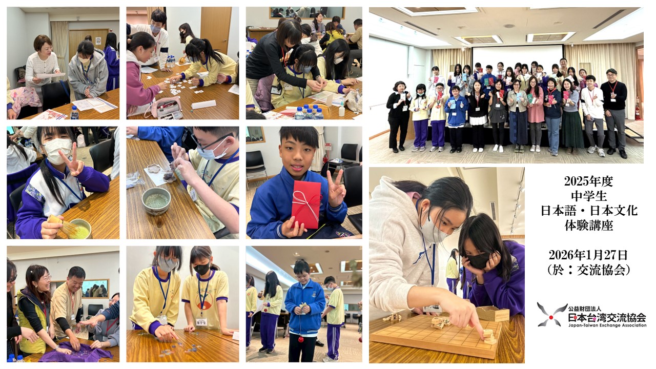 2025年度中学生日本語日本文化体験講座実施報告