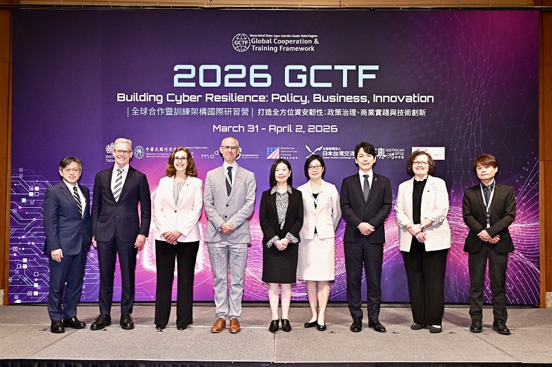 GCTF「打造全方位資安韌性：政策治理、商業實踐與技術創新」國際研習營（3月31日至4月2日）