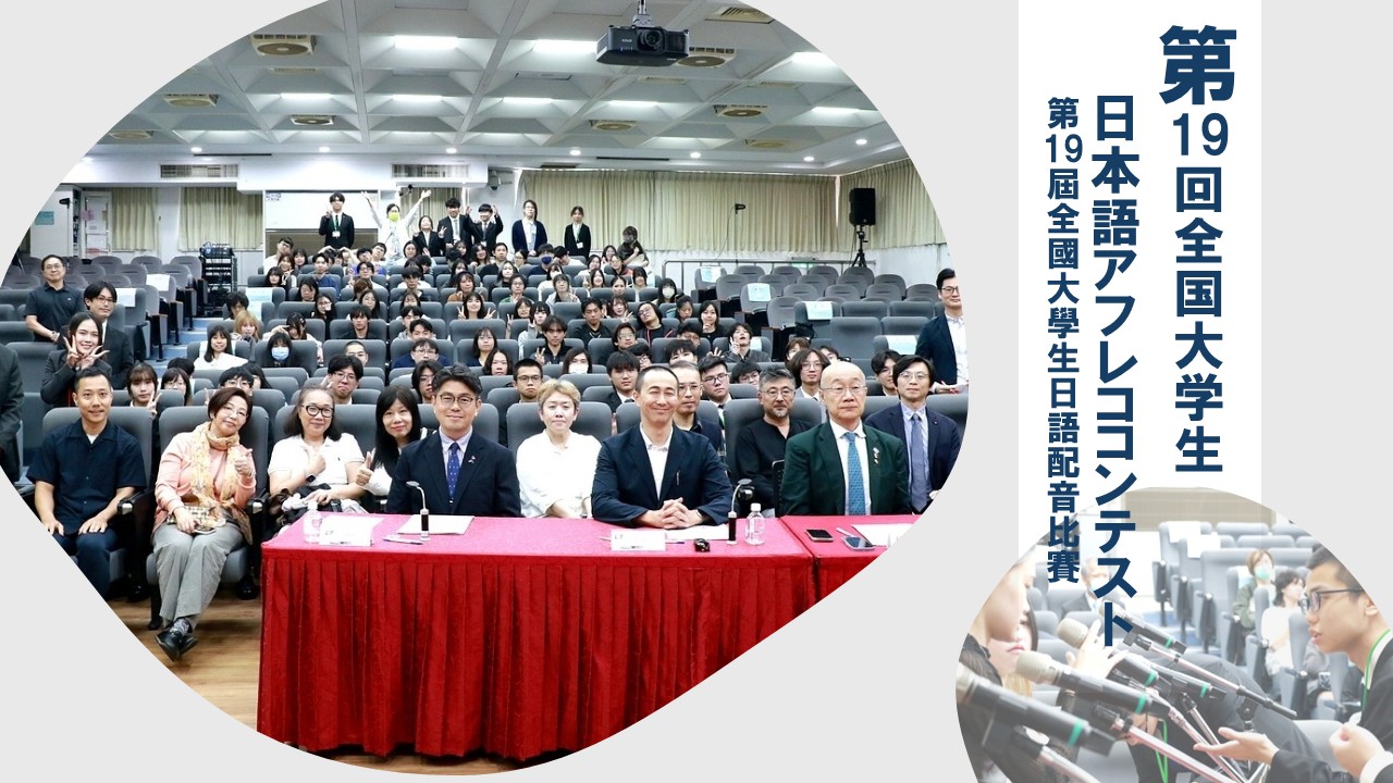 【高等教育機関日本語専門家派遣事業活動報告】2026年4月：台北城市科技大学（審査員）、国立陽明交通大学（日本語授業）、静宜大学（日本語授業）