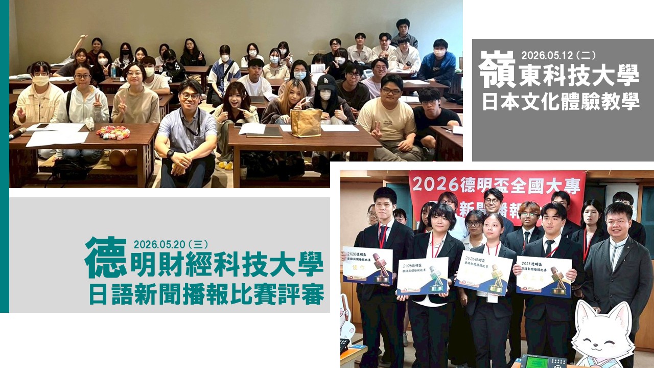日本語専門家派遣事業報告2026年5月（高等教育）