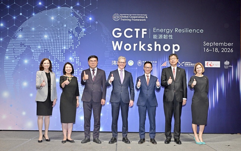 GCTF「エネルギー強靱性とサプライチェーン安全保障の強化」国際ワークショップの実施（9月16日～18日）