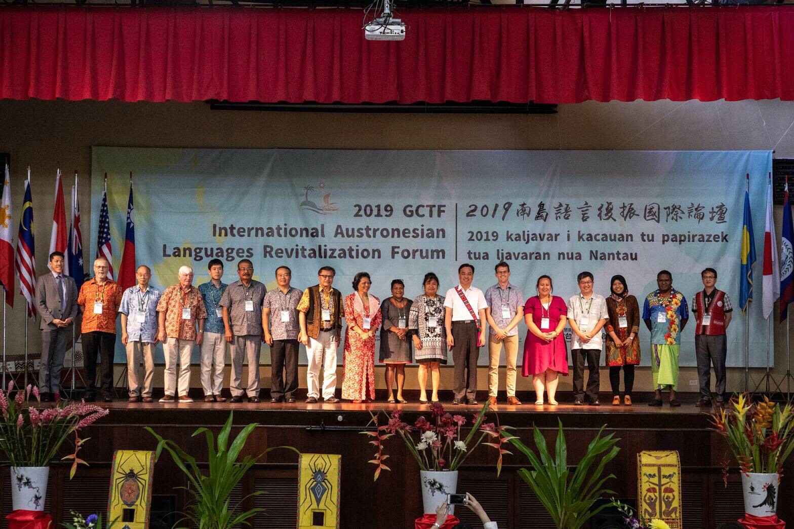 日本台灣交流協會共同舉辦「GCTF：南島語言復興國際論壇」