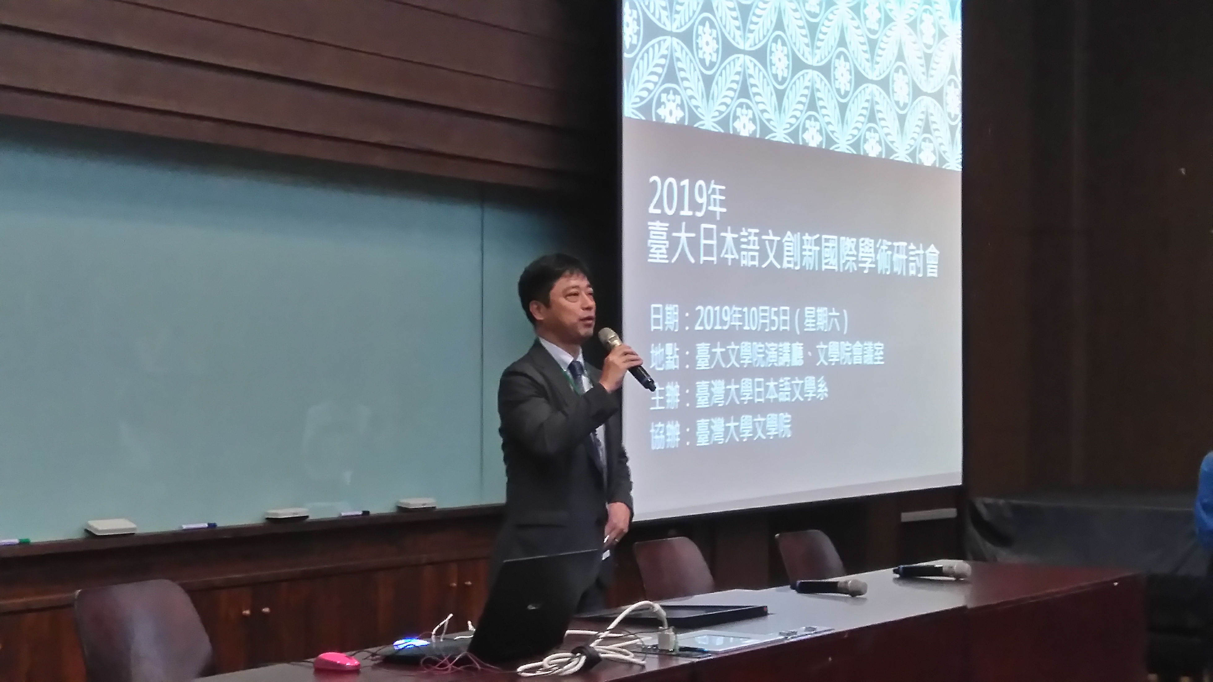 松原一樹部長出席台大日本語文創新國際學術研討會