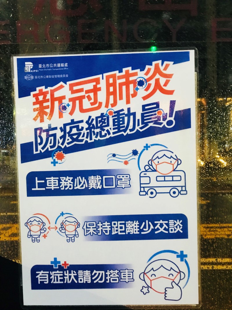 台北事務所スタッフブログ 日本台湾交流協会台北事務所