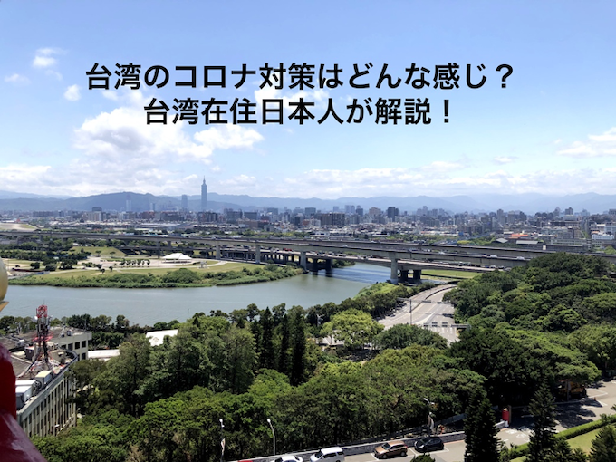 台北事務所スタッフブログ 日本台湾交流協会台北事務所 台北事務所スタッフブログ 日本台湾交流協会台北事務所