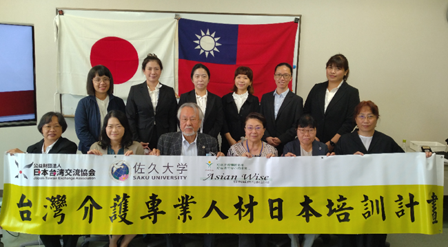 令和５年度台湾人介護専門家訪日研修を開始しました