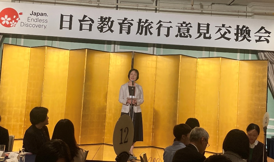花井総務部長が「日台教育旅行関係者意見交換会」に出席