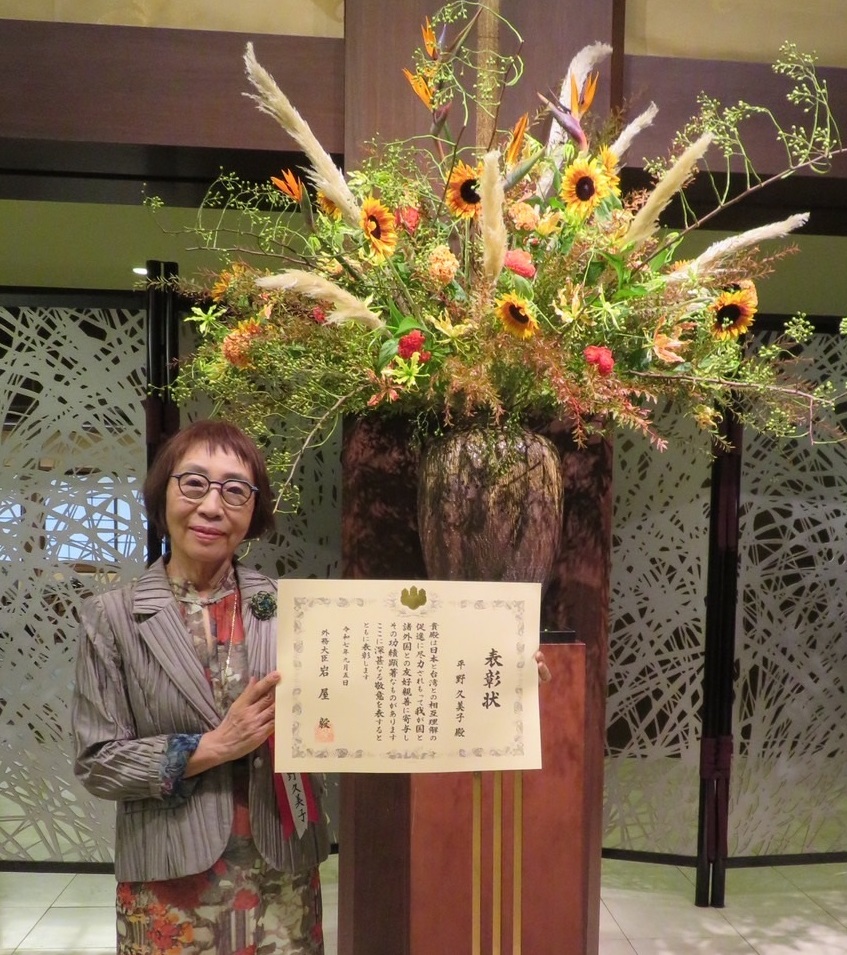 參加儀式的平野久美子女士